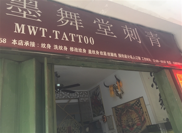 纹身师招聘