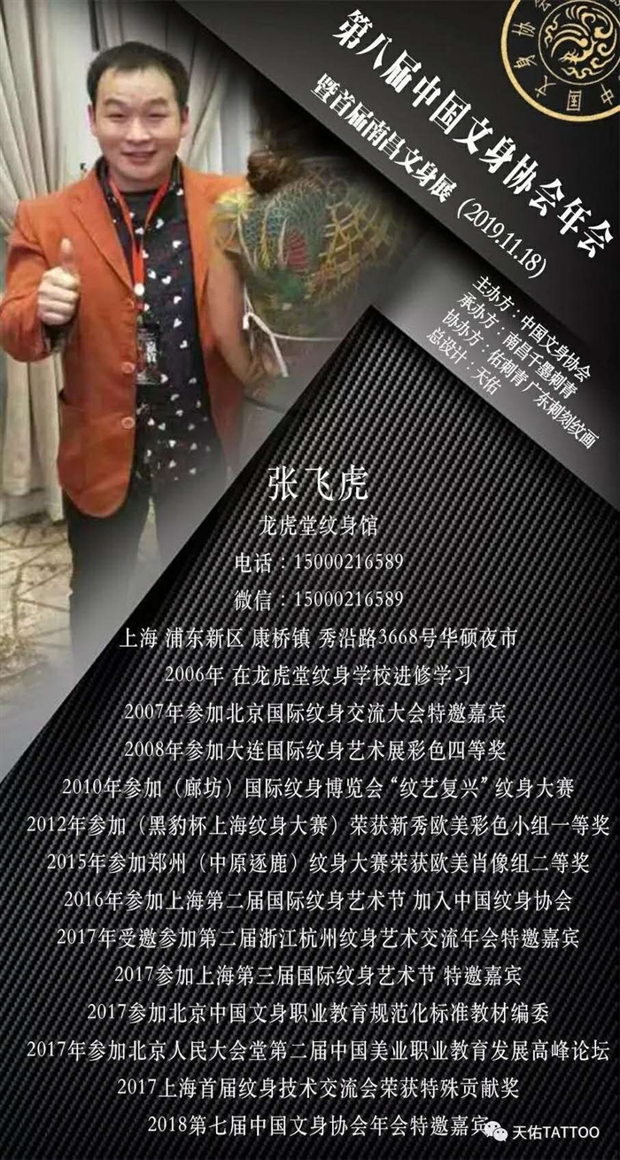 龙虎堂纹身馆的图标