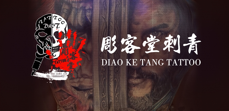 彫客堂刺青的图标