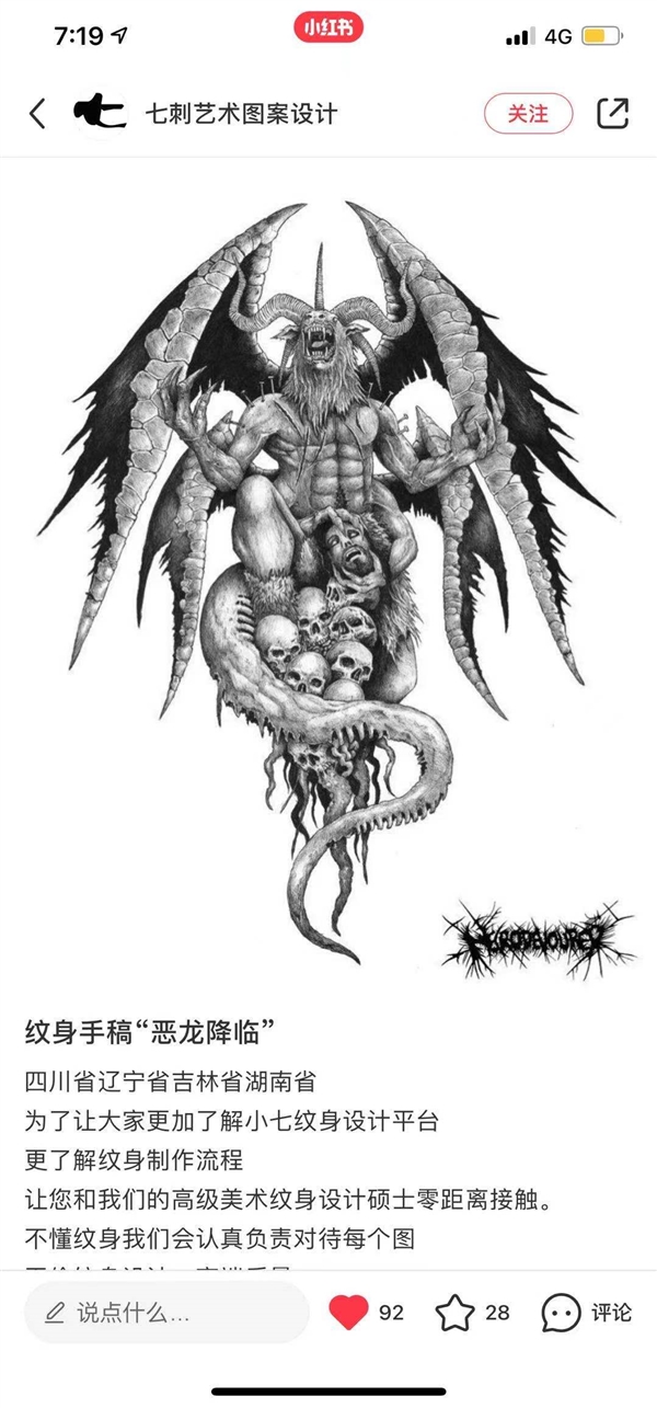 江西上饶万达纹身店