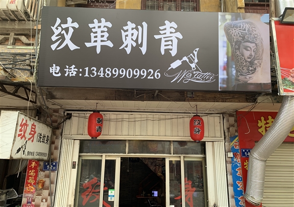 福建福州招聘驻店纹身师