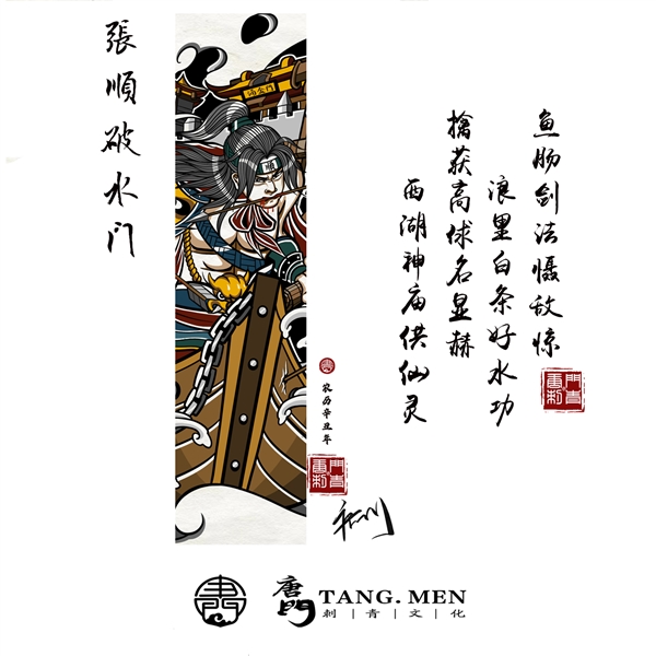 唐门刺青原创手稿预售