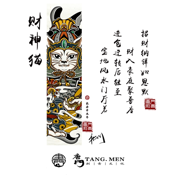 唐门刺青原创手稿预售