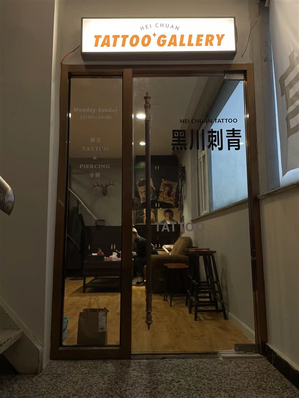 北京招聘驻店纹身师