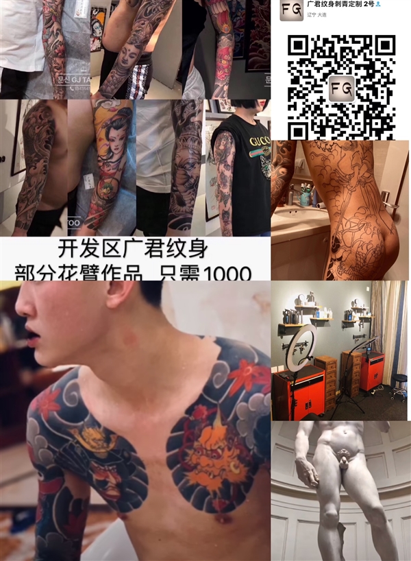 广君大连总 招聘师傅