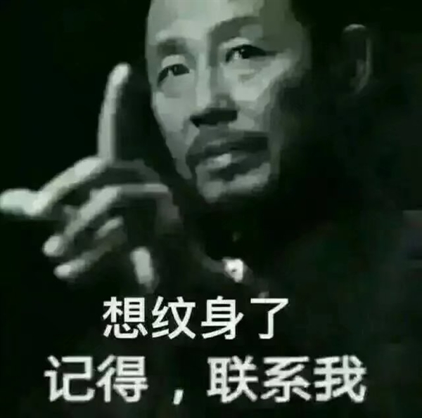 安顺纹墨刺青的图标