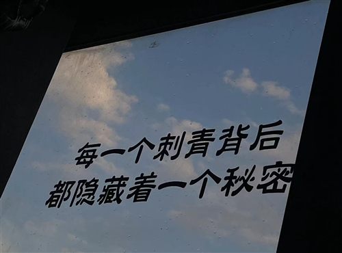 西安招纹身师