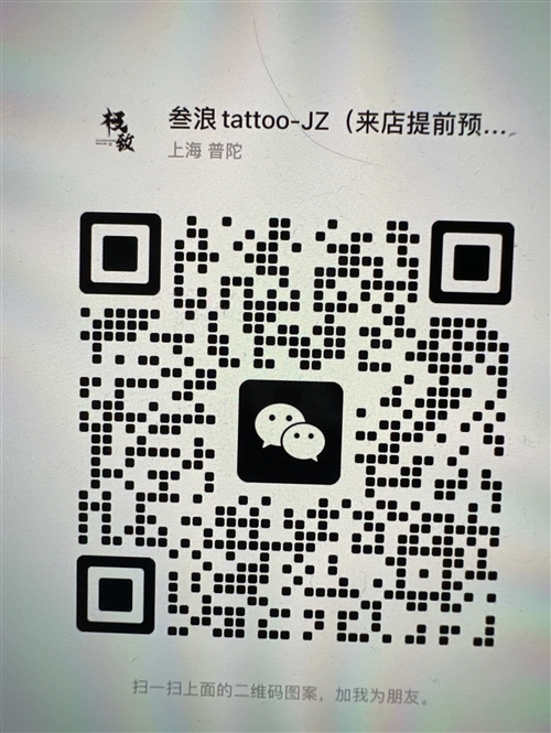 上海店，诚招优秀纹身师，大图，提成高，客户质量高