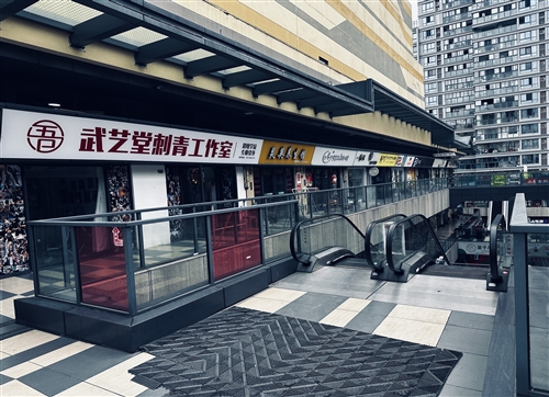 绍兴招聘优秀纹身师待遇优厚8000-15000/月