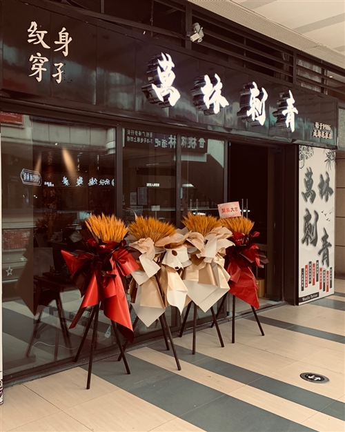 成都萬林刺青 招兵买马