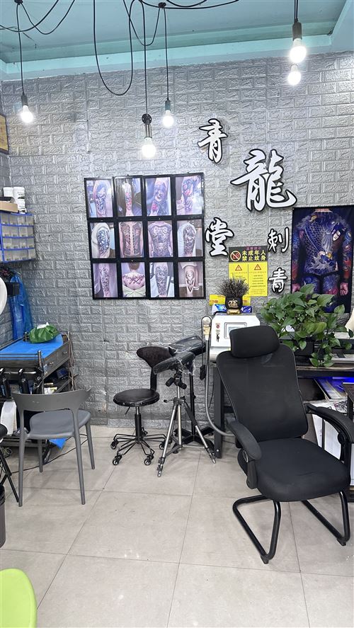 纹身店十年老店