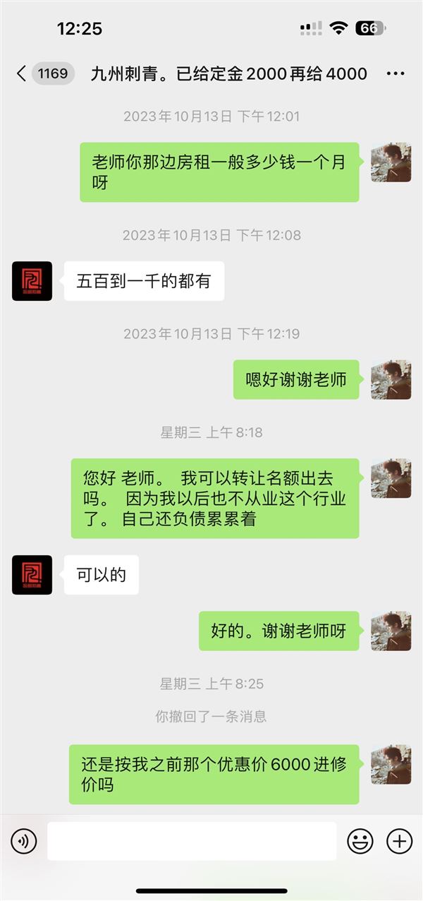 九州老师进修班