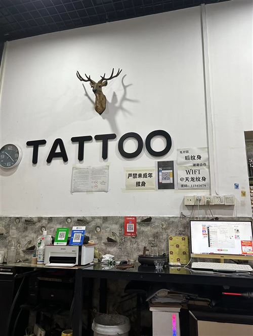 广州纹身店转让