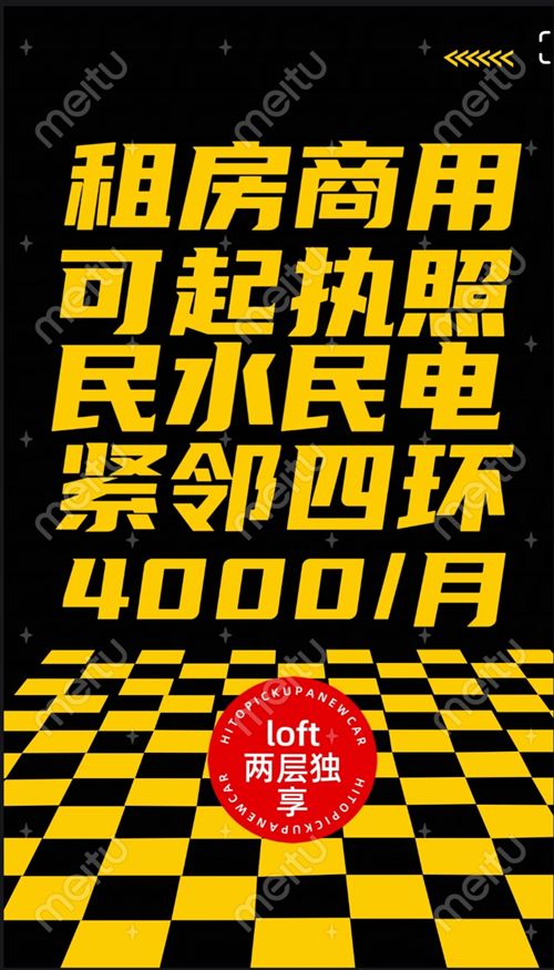 北京纹身店转租，70平、可注册执照，民水民电