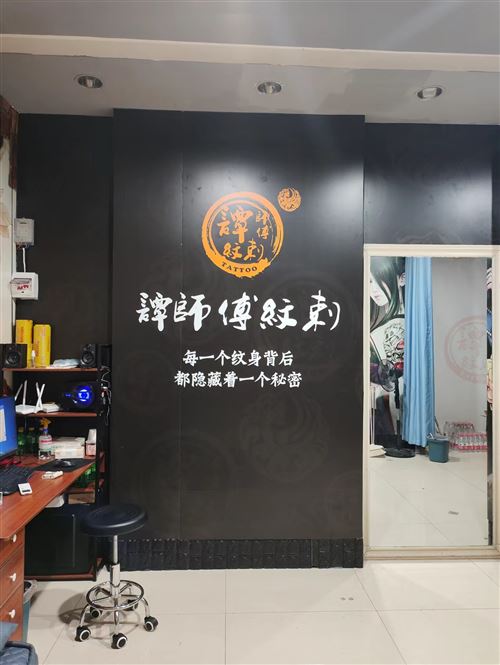 湖南邵阳纹身店转让