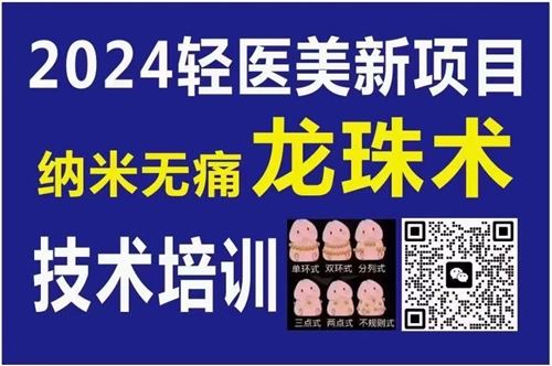 珠师培训