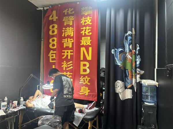 四川攀枝花招过年不回家纹身师
