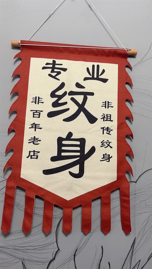 江西萍乡招聘纹身师（两年左右）