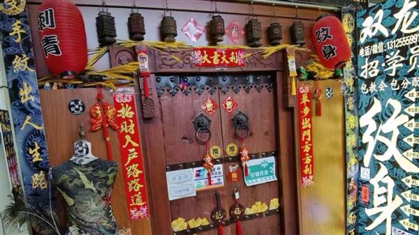 辽宁《招聘（新老）纹身师》老店客源稳定！放心来！