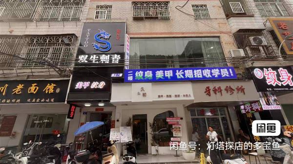 惠州陈江商业街纹身店转让
