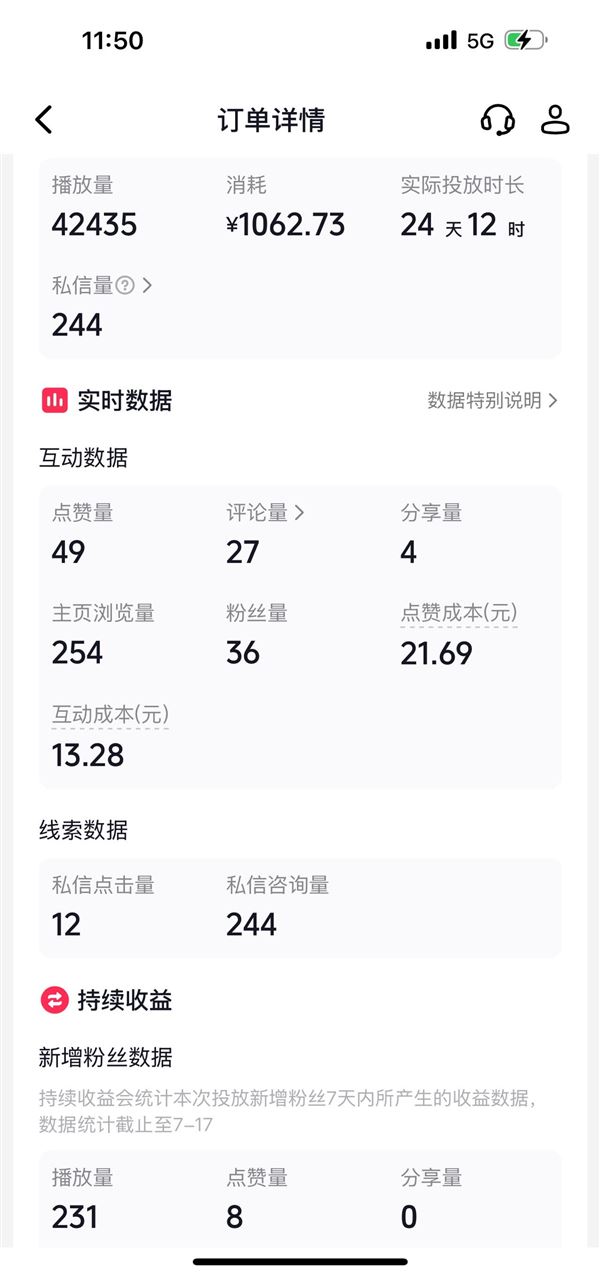 纹身店流量打法 快速约满顾客