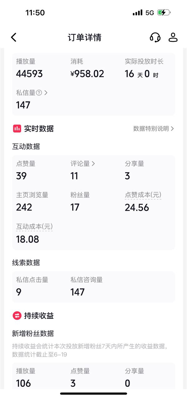 纹身店流量打法 快速约满顾客