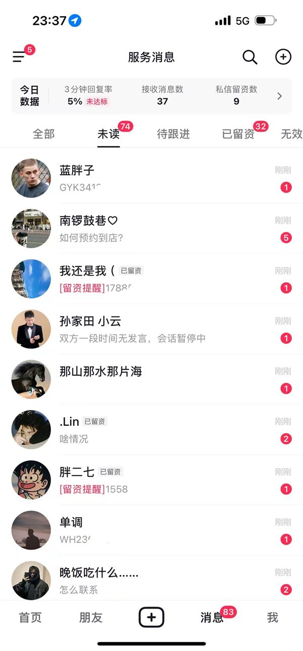 纹身店流量打法 快速约满顾客