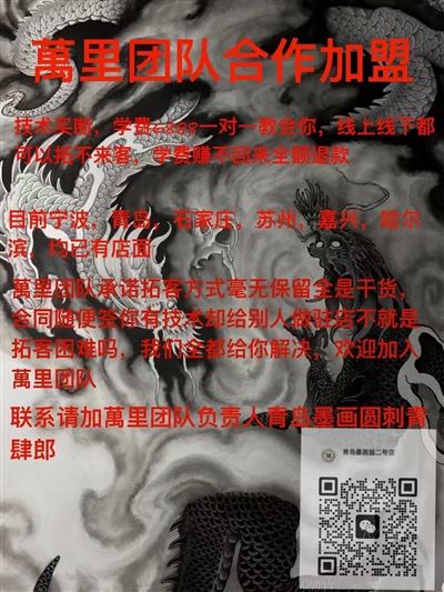 萬里团队纹身师培训