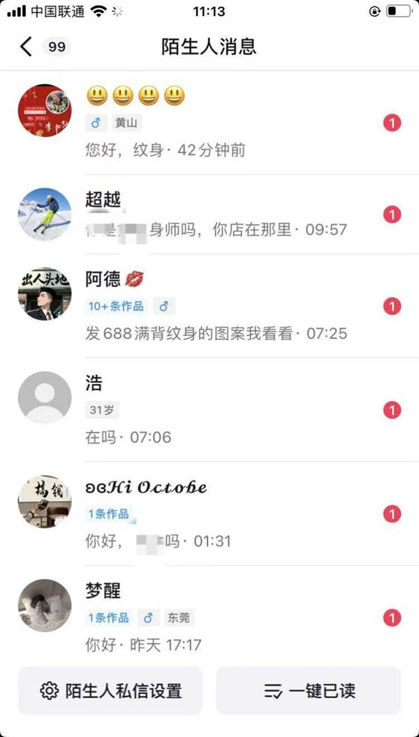 全国纹身店客户引流!