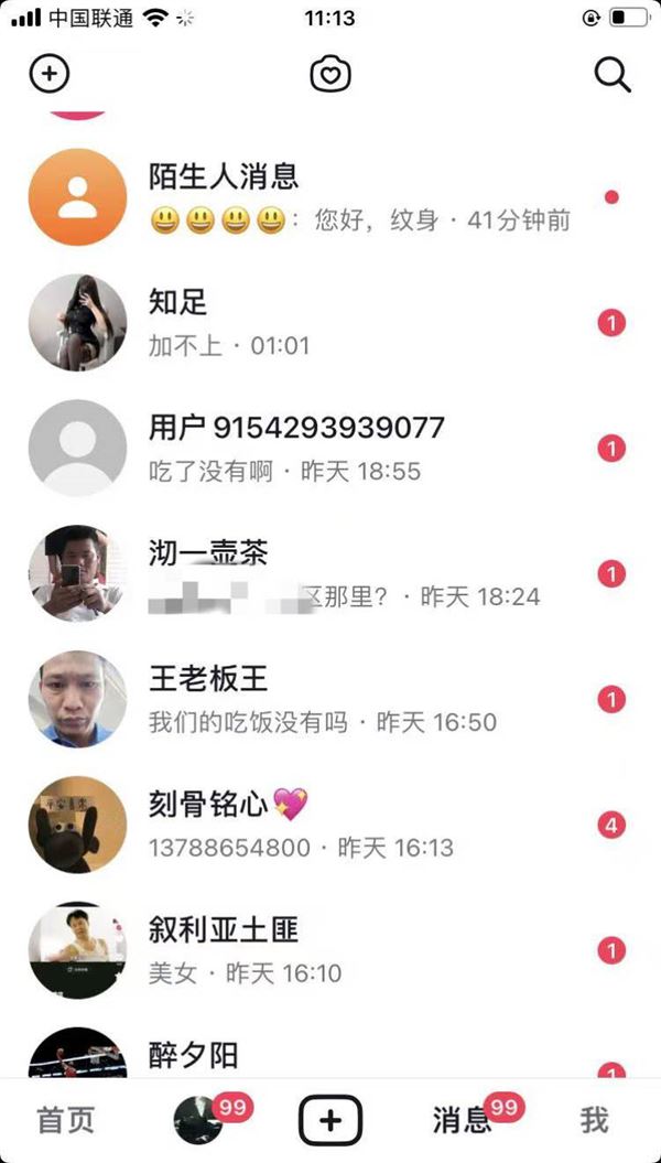 全国纹身店客户引流!