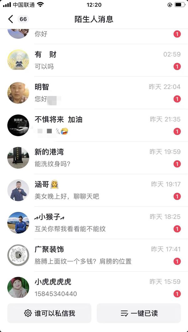 全国纹身店客户引流!