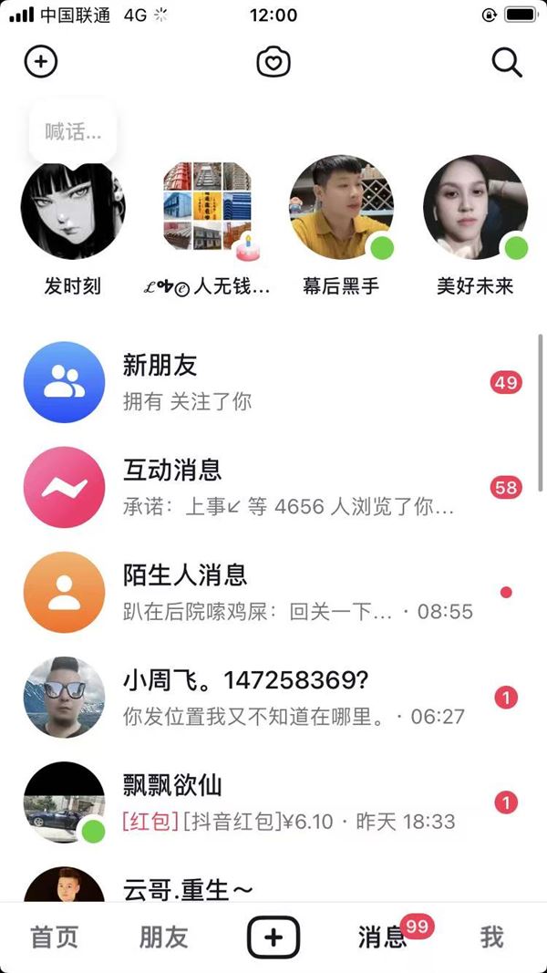 全国纹身店客户引流!