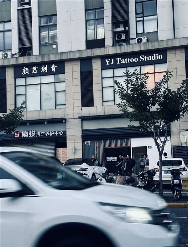 上海纹身店招聘纹身师和旅扎同行纹身师