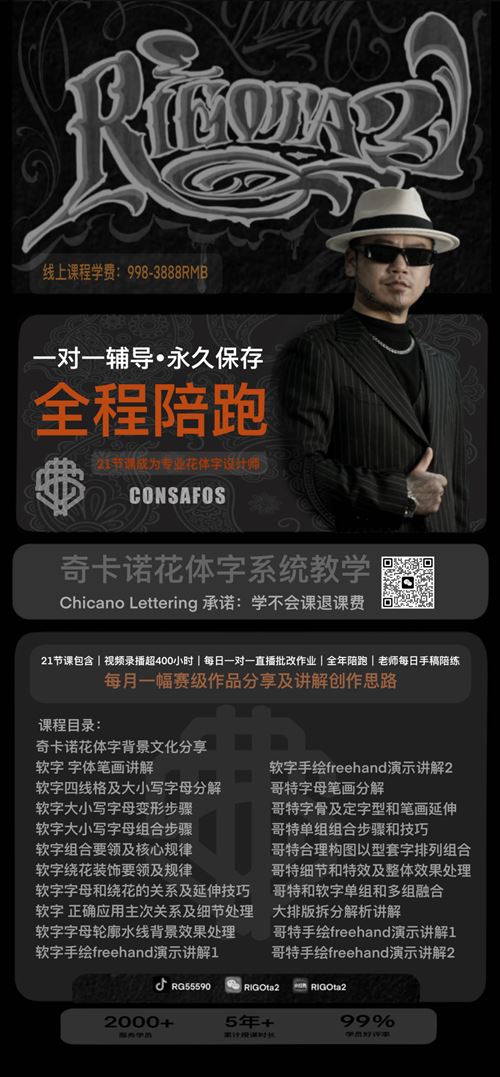 花体字一对一网课