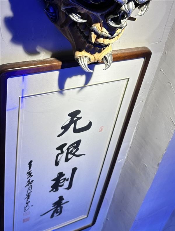 哈尔滨 招驻店纹身师