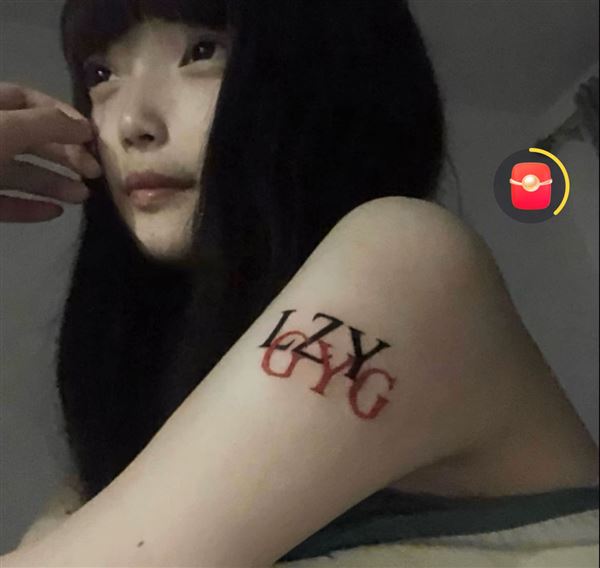 纹身