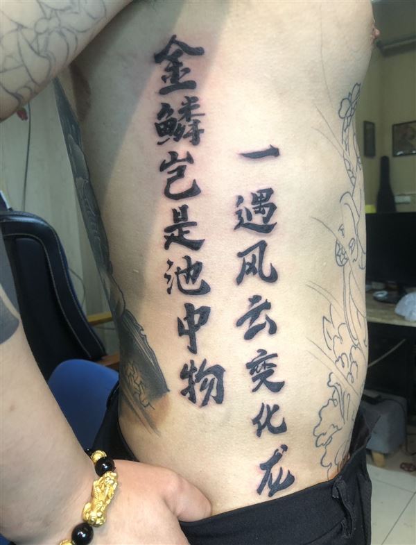 新手纹身师求职
