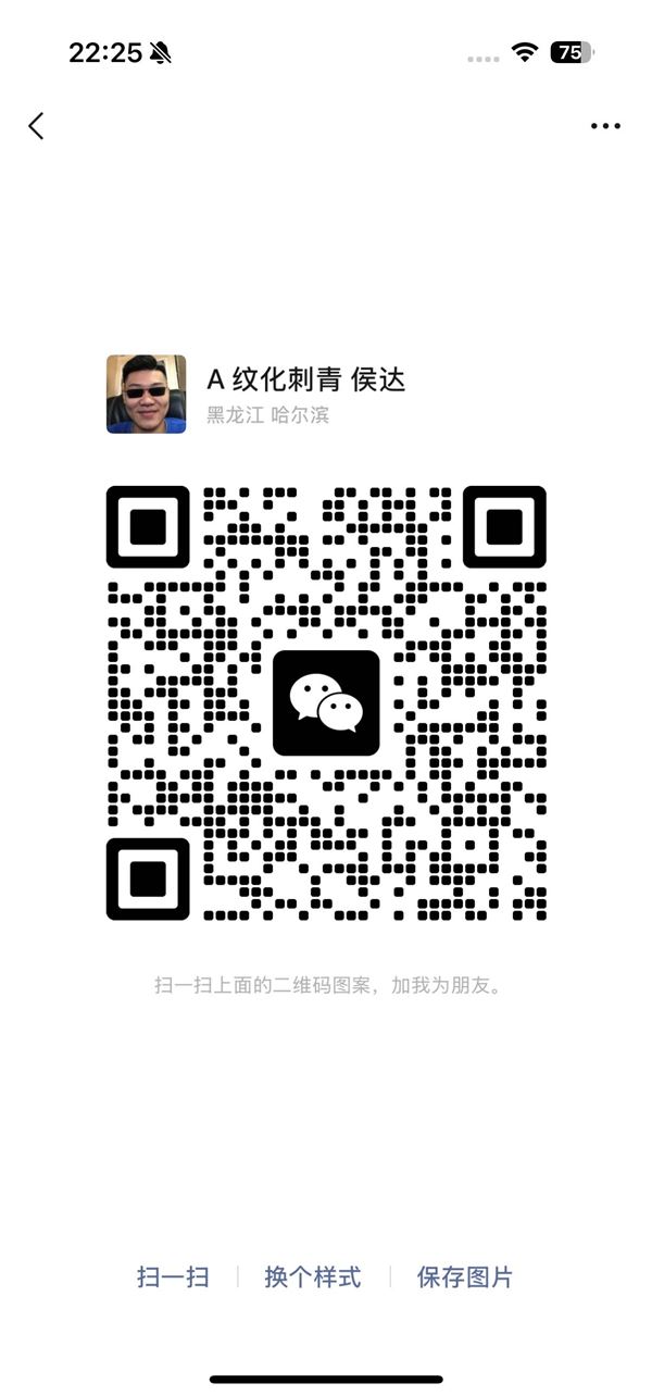 新手纹身师求职