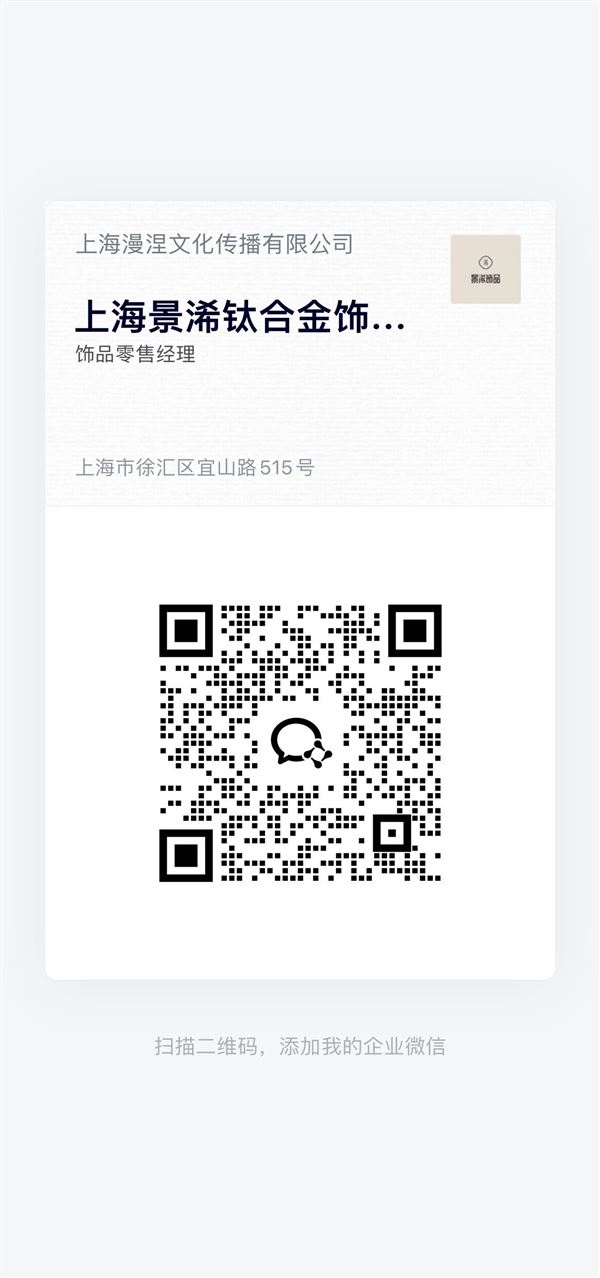 钛合金饰品批发