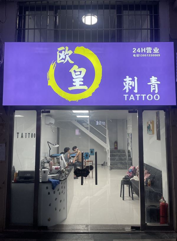 福建厦门招纹身师
