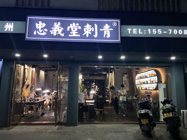江西赣州招聘纹身师多名