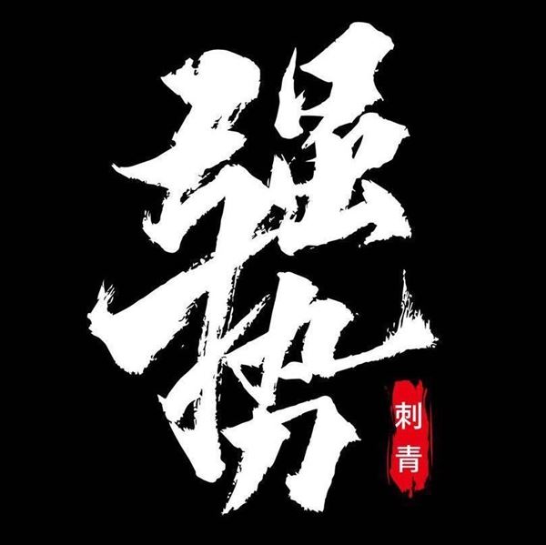 南昌走量店招人