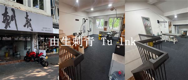 苏州招聘纹身师