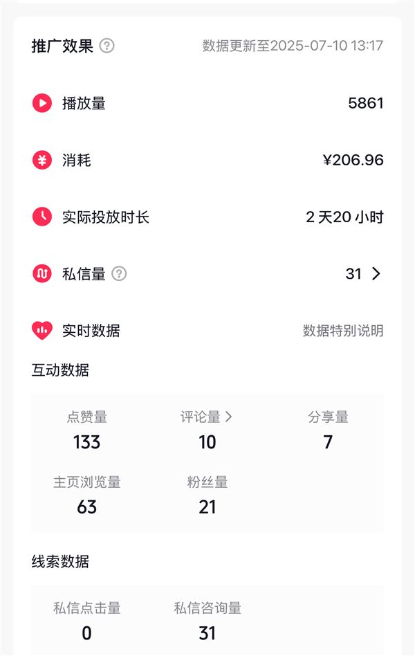 互联网引流获客
