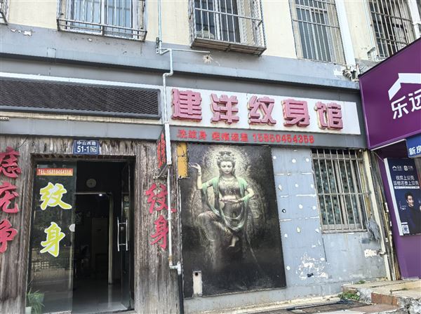 镇江招聘纹身师傅，待遇5000—15000
