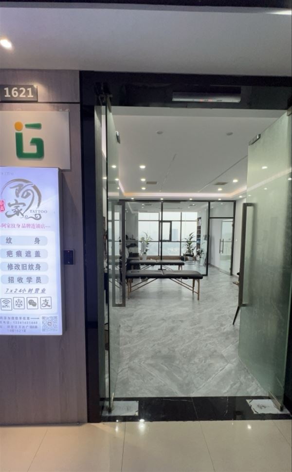 杭州招纹身合伙人