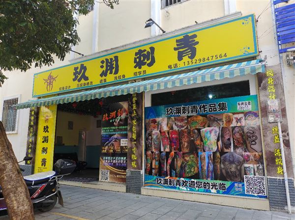 招聘纹身师兼合伙人