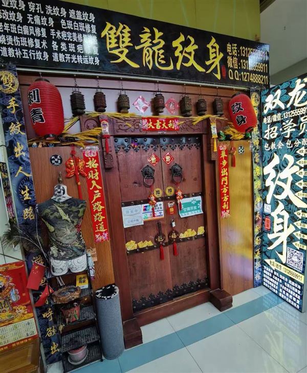 坐标东北!招新手纹身师,老手师傅,包住宿,能洗澡!