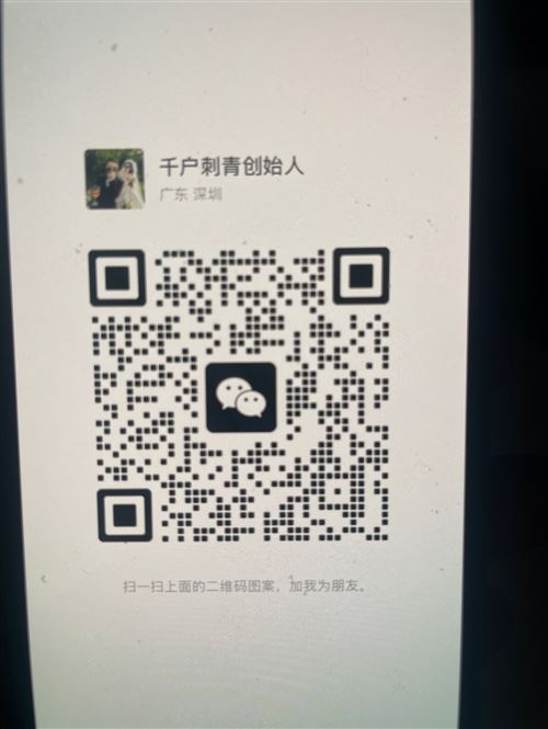 千户刺青国际纹身店
