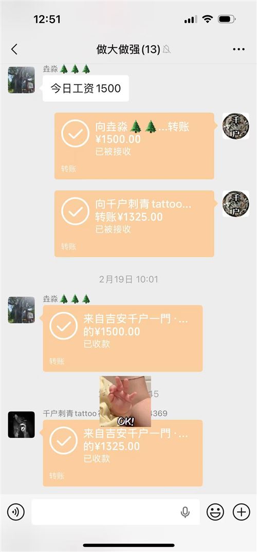 千户刺青国际纹身店